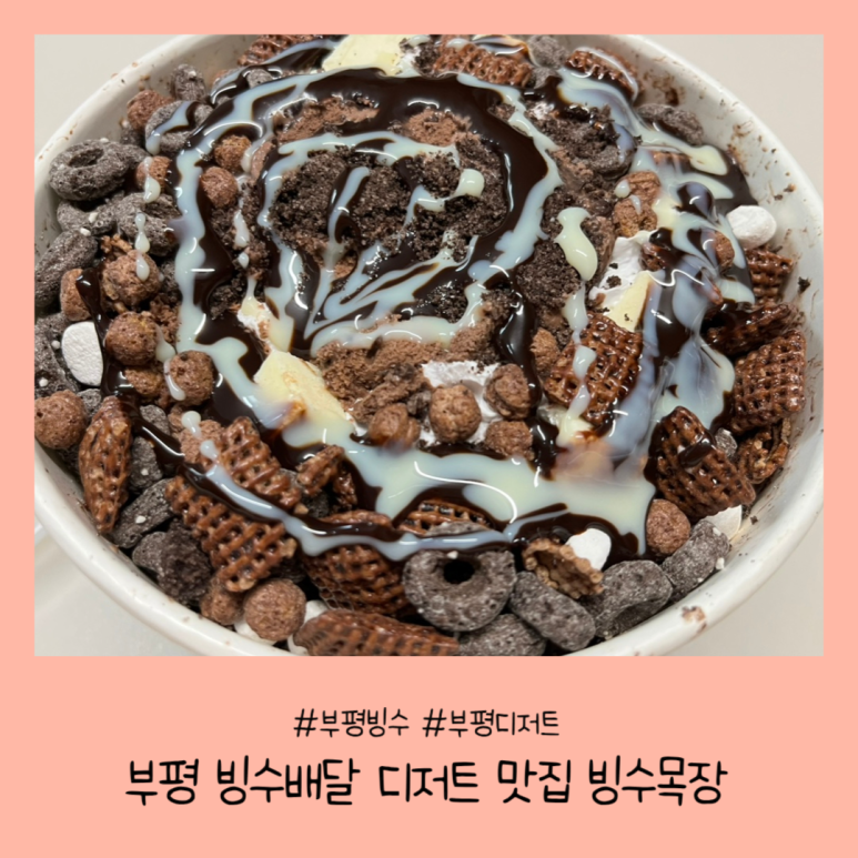 빙수목장 이미지