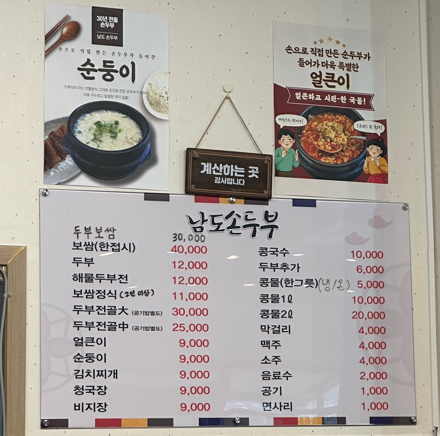 순둥이네손두부 이미지
