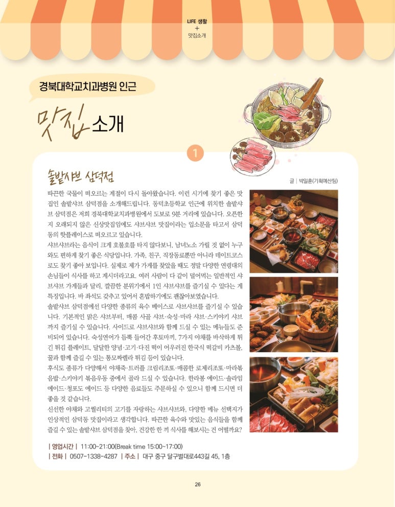 삼덕기획 이미지
