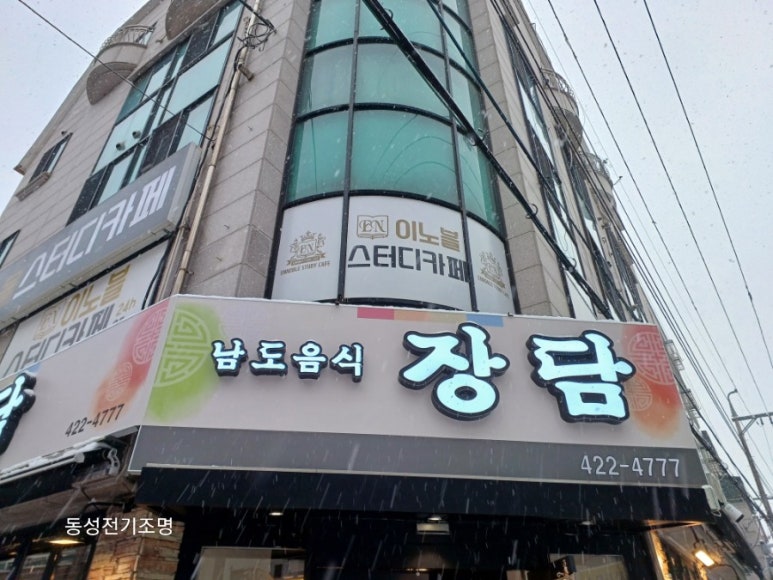 남도전기조명 이미지