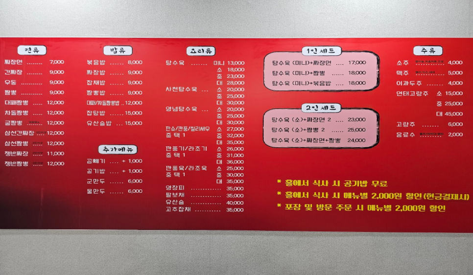 신황제중화요리 이미지