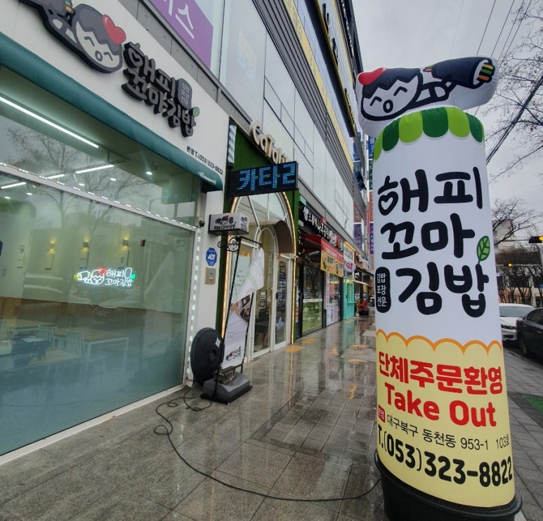 해피꼬마김밥 이미지