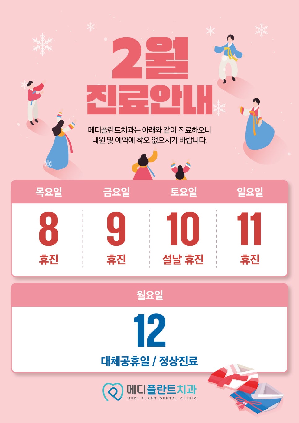 사랑이꽃피는치과의원 이미지