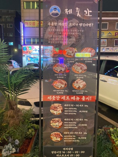 제줏간까치산 이미지