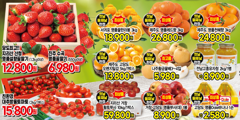 뉴센텀마트 이미지