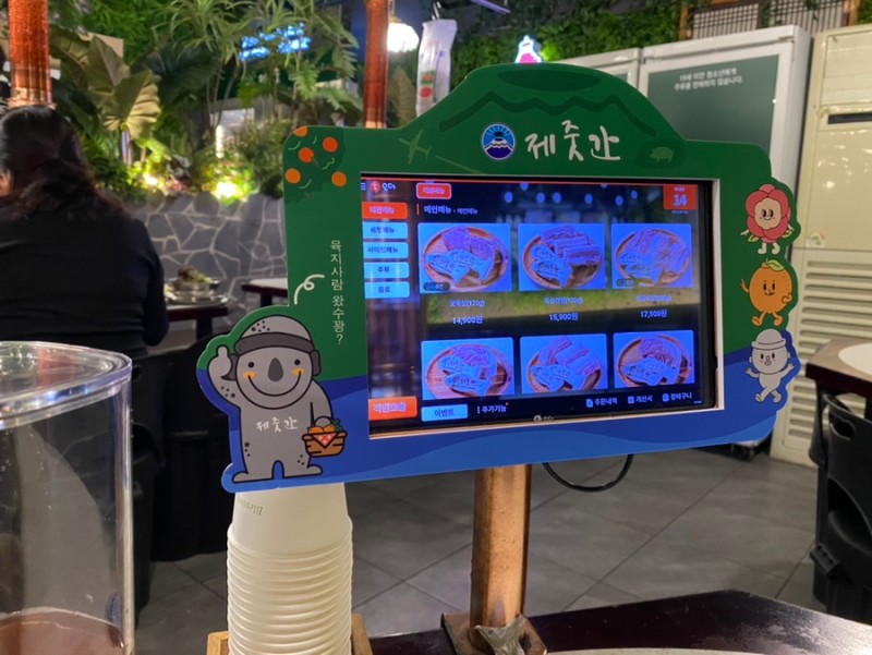 제줏간까치산 이미지