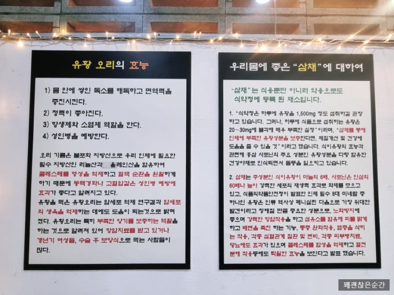 좋은날황토가마구이 이미지