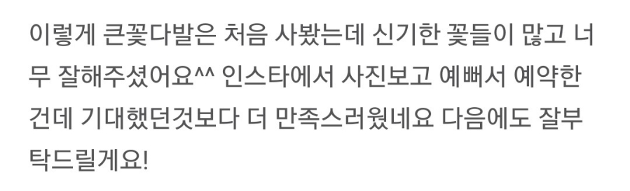 모아플라워 이미지