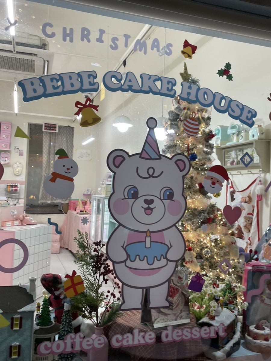 베베하우스 이미지
