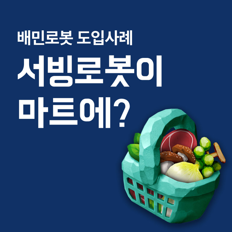 대하식자재마트 이미지