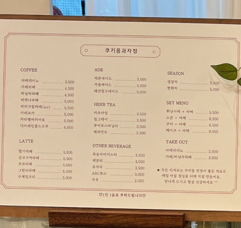 쿠키몽 이미지