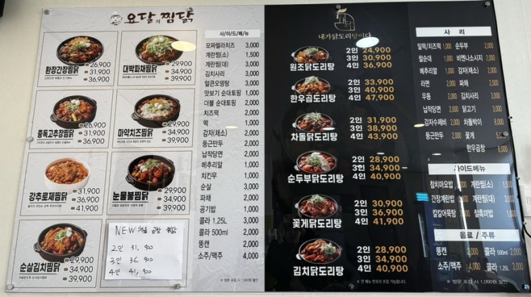 요달의 찜닭 진영점 이미지