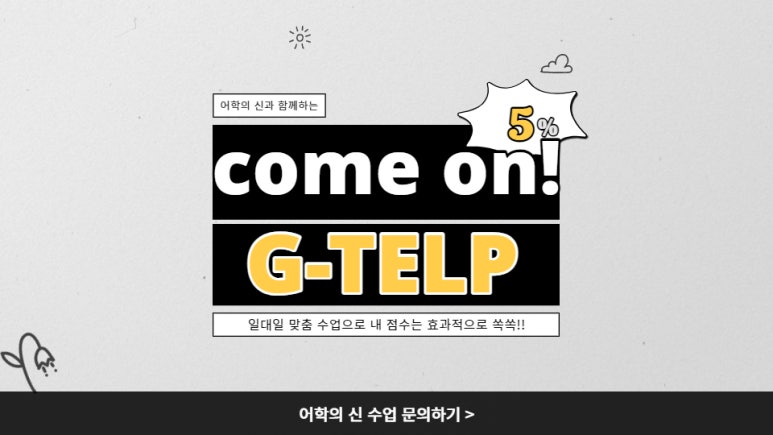 지텔프주 이미지