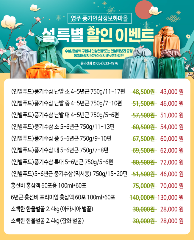인삼마을벌꿀 이미지