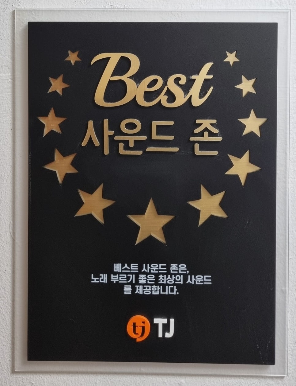솔솔노래방 이미지