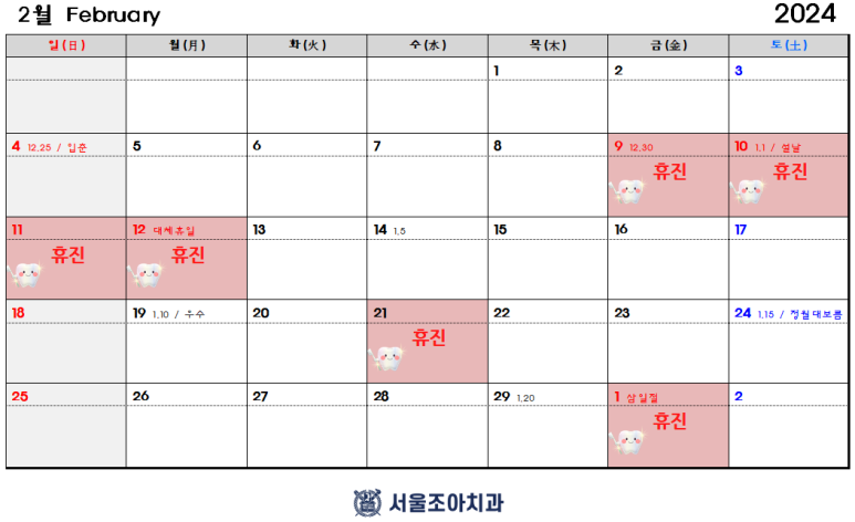 서울조아치과 이미지