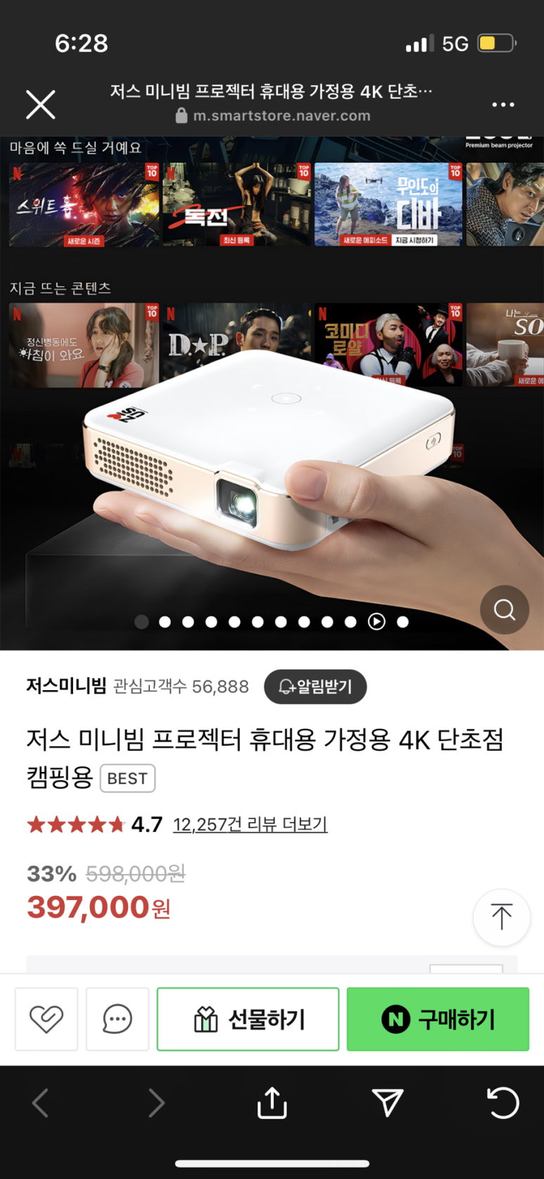 나영옷방 이미지