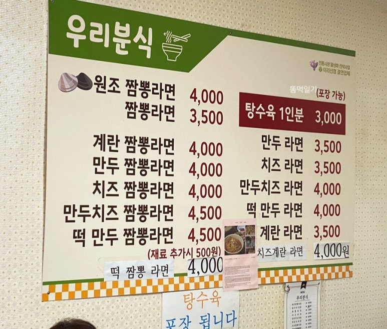우리분식 이미지