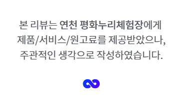 평화누리체험장 이미지