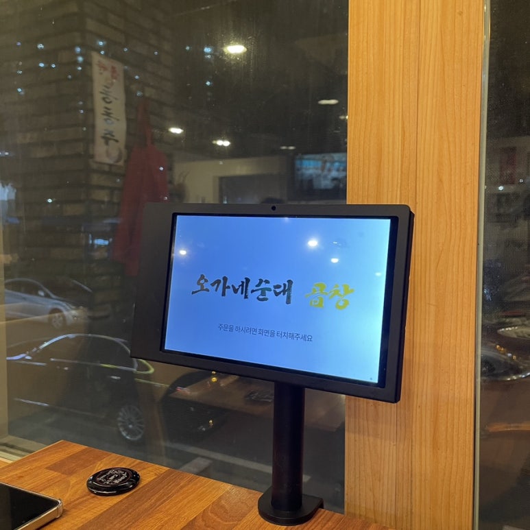 종점순대집앞 이미지