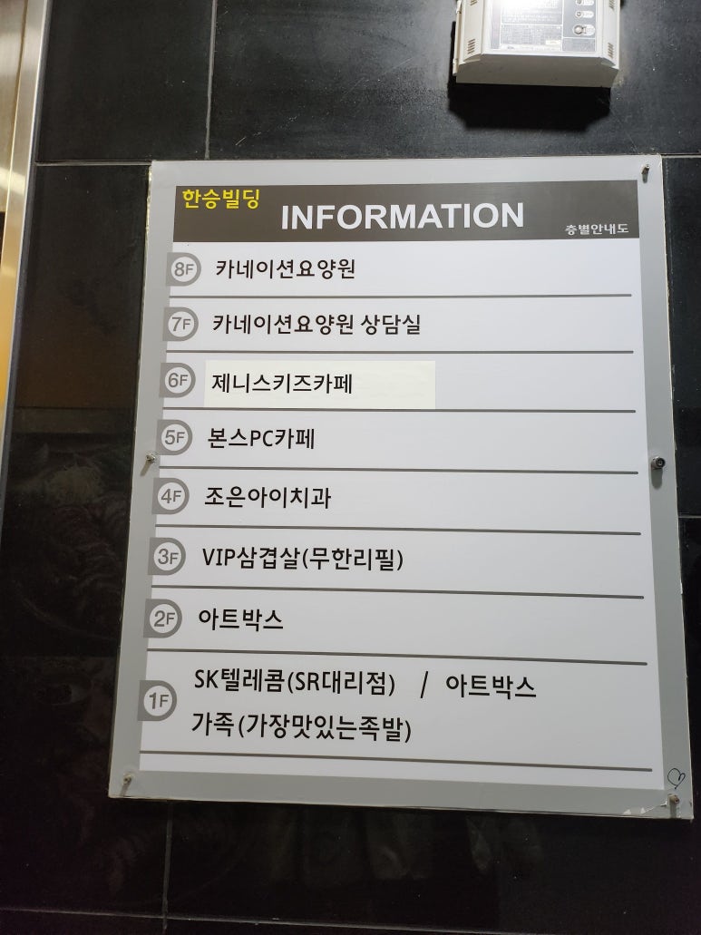제니스키즈카페동두천 이미지