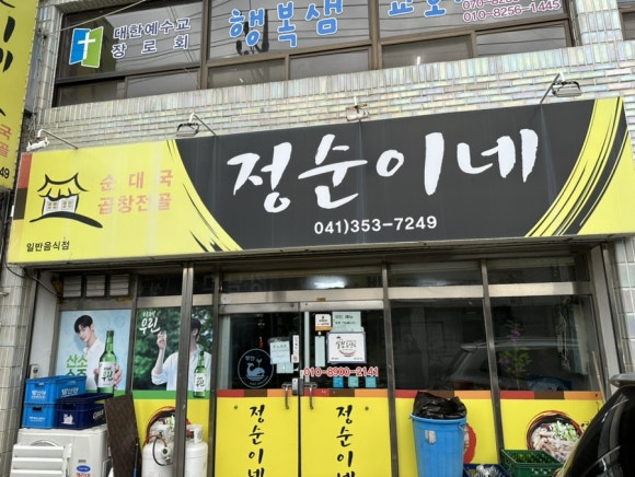 연세우유당진 이미지