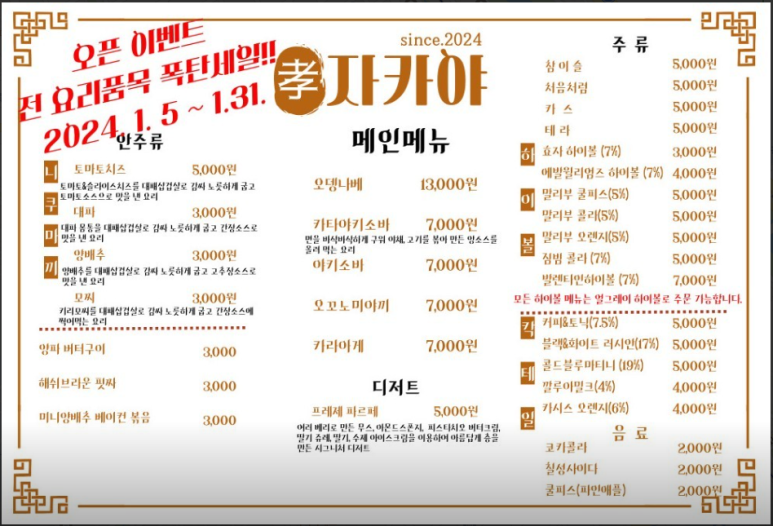 효자카야 이미지