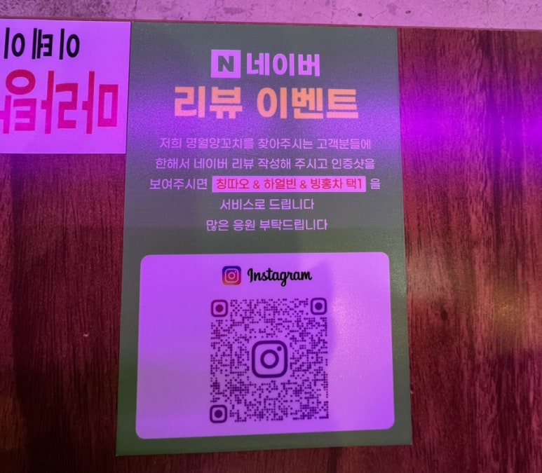 명월양꼬치;마라탕 이미지