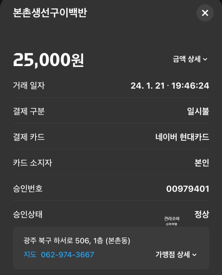 본촌생선구이백반 이미지