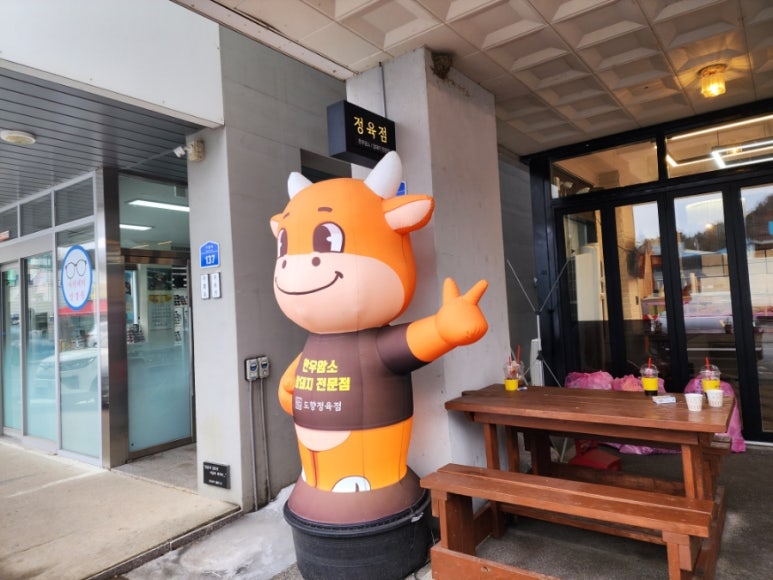 도향정육점 이미지