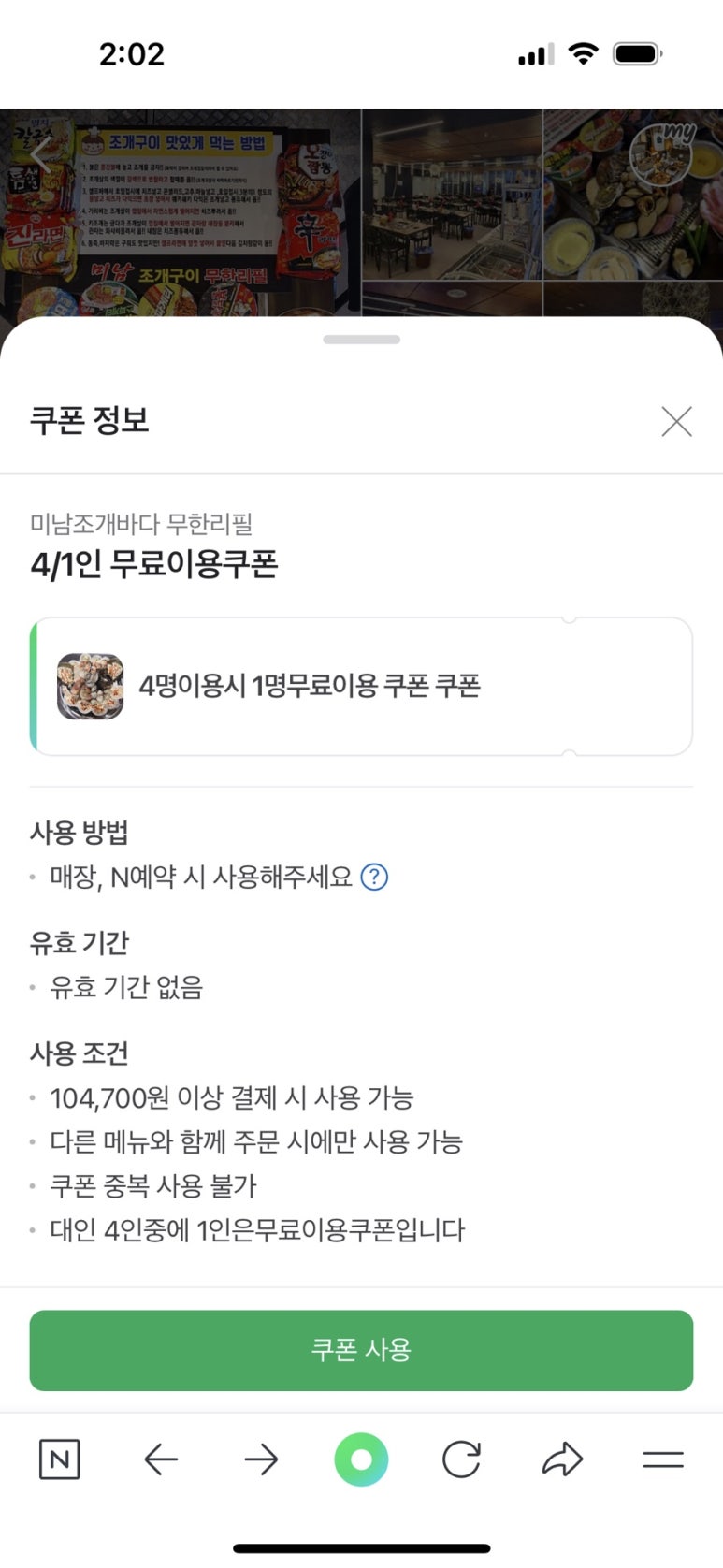 미남조개바다 이미지