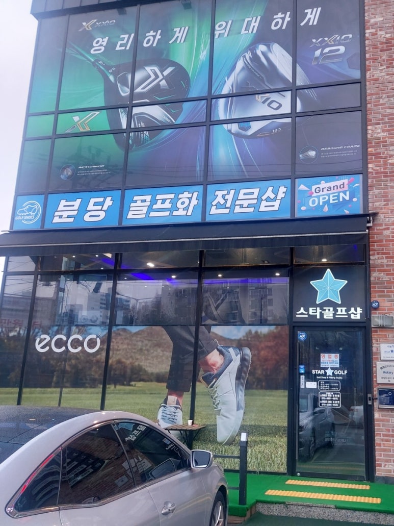 스타골프이매 이미지