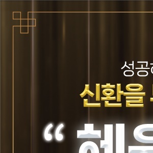 혜윰컴퍼니 이미지