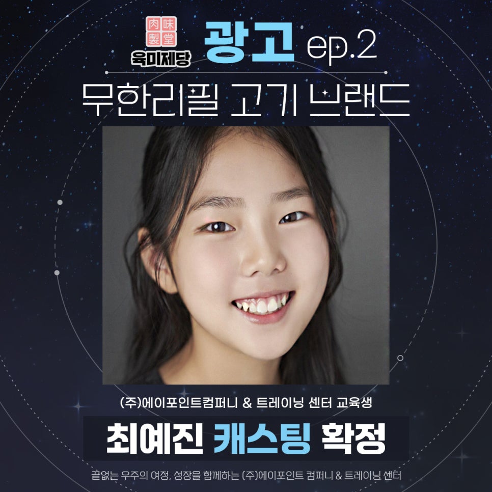 (주)아티스트컴퍼니 이미지