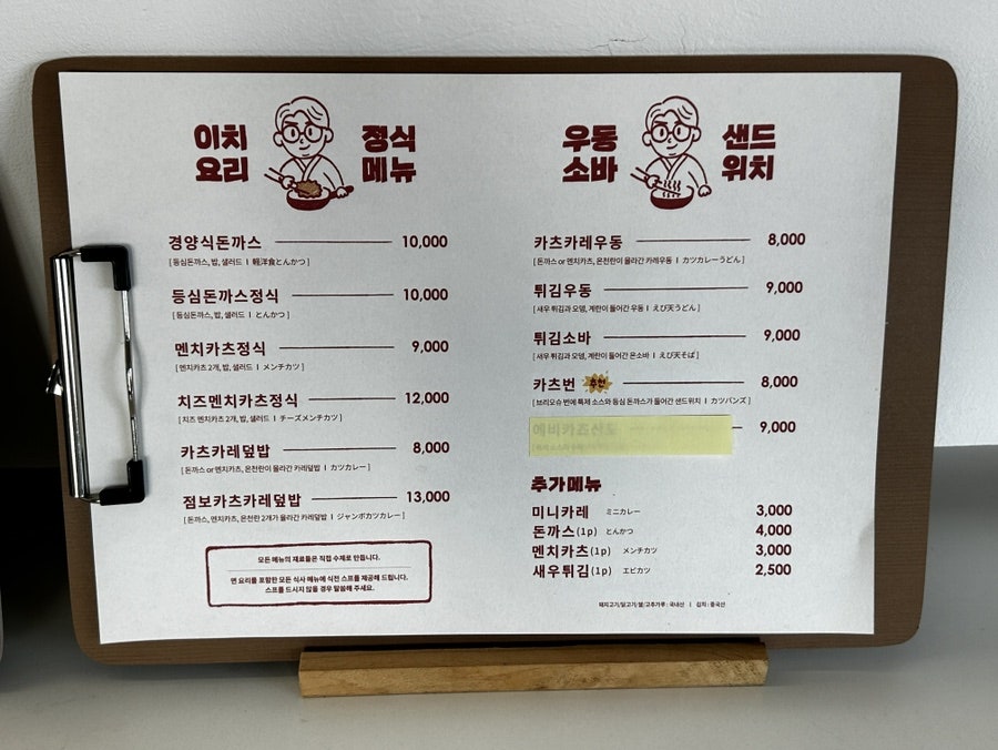 이치요리 이미지