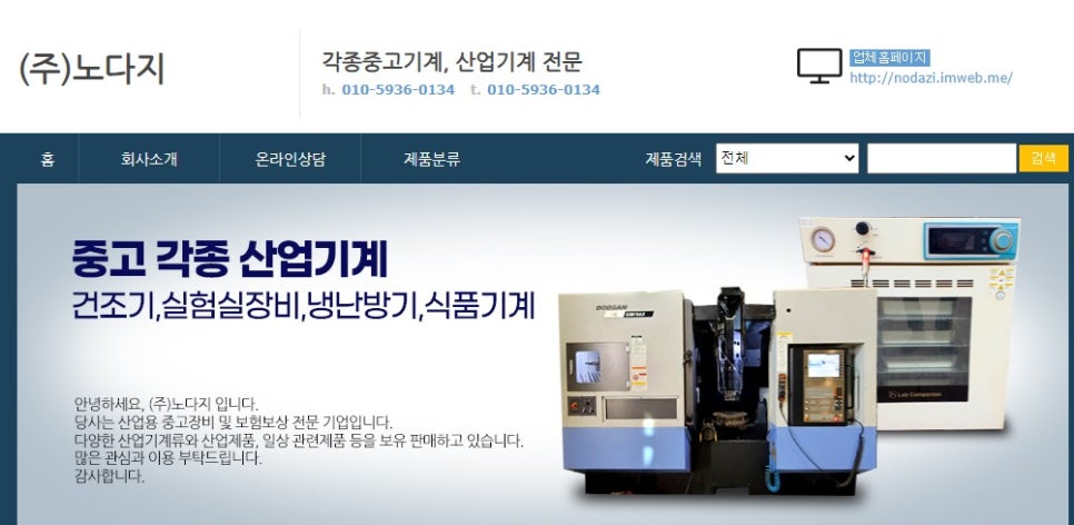 (주) 노다지 이미지