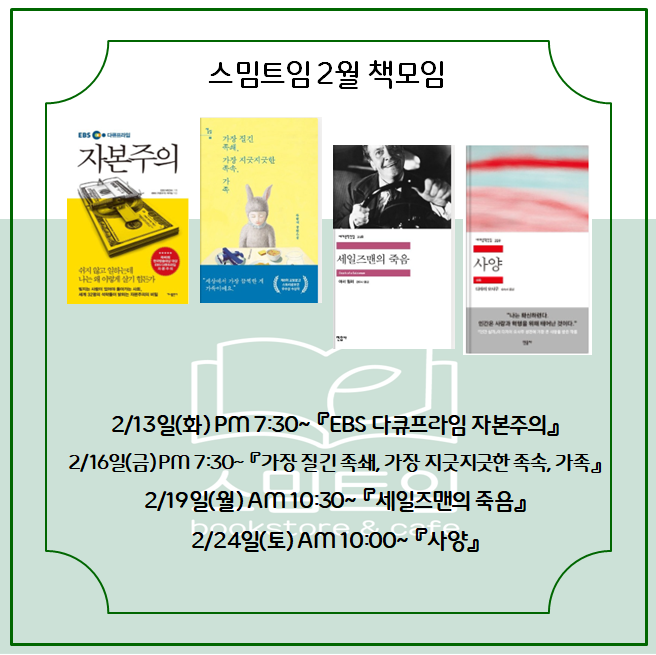 스밈트임 이미지