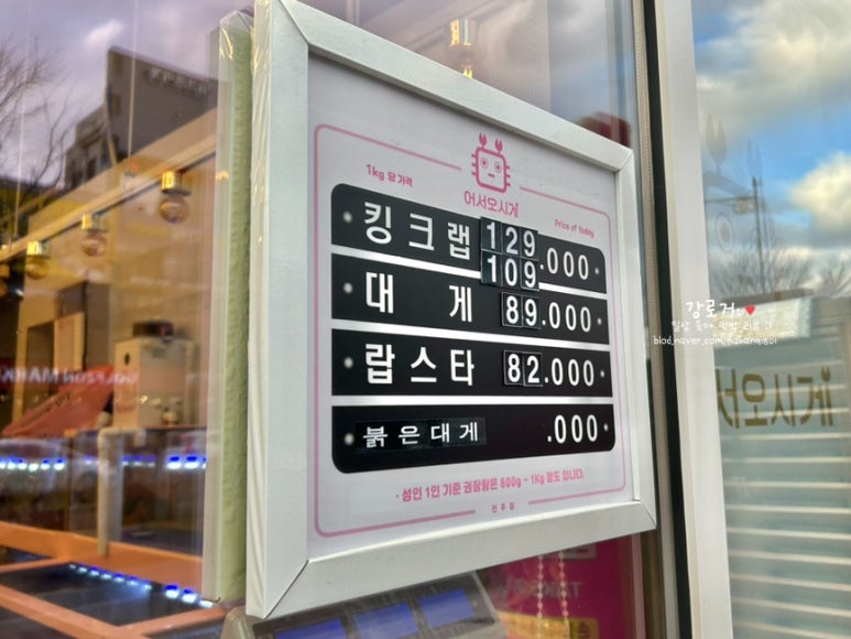어서오시게전주점 이미지