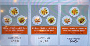 참바른 중식당 이미지