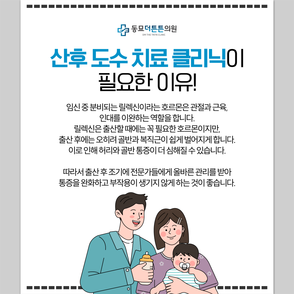 새건강정형외과의원 이미지