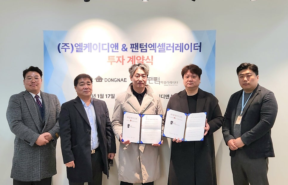 주식회사 엘케이 이미지