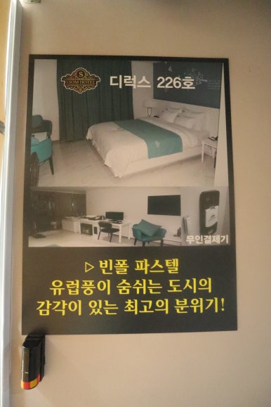 썸드라이브인호텔 이미지