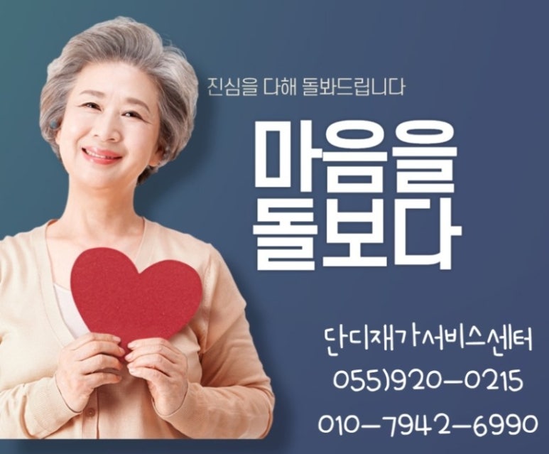 산재 요양보호사교육원 이미지
