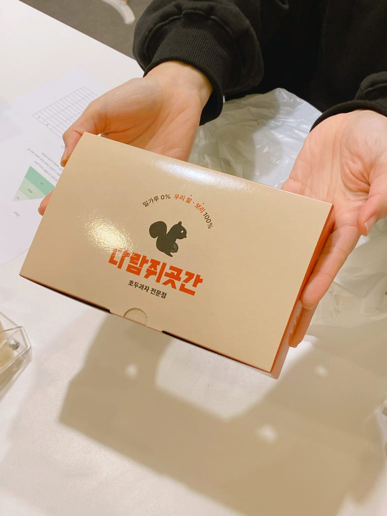 다람쥐곳간남부터미널 이미지