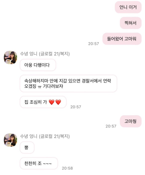 친절한민경씨 이미지