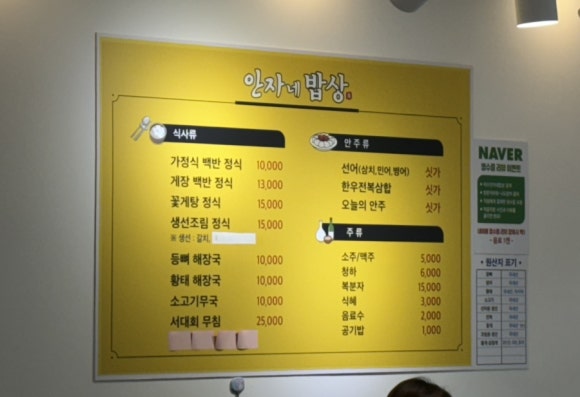 안자네 밥상 이미지