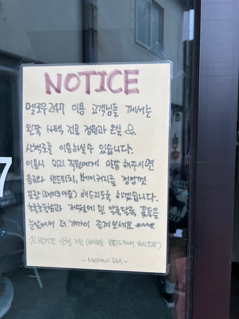 멜로우247 이미지