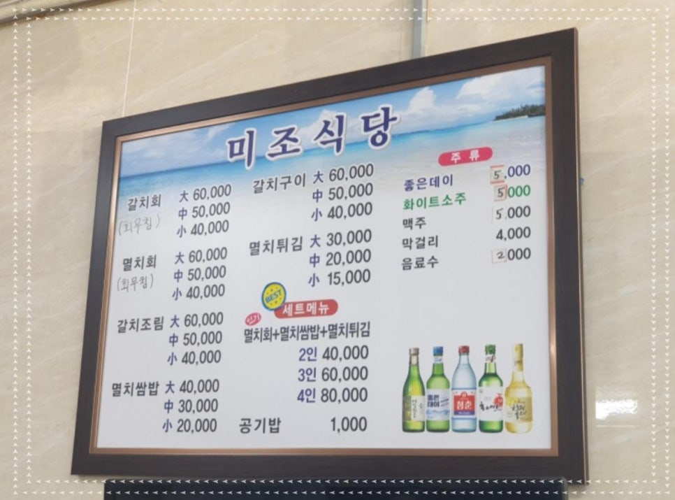 미조설리 이미지
