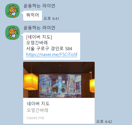오뎅간바레 이미지