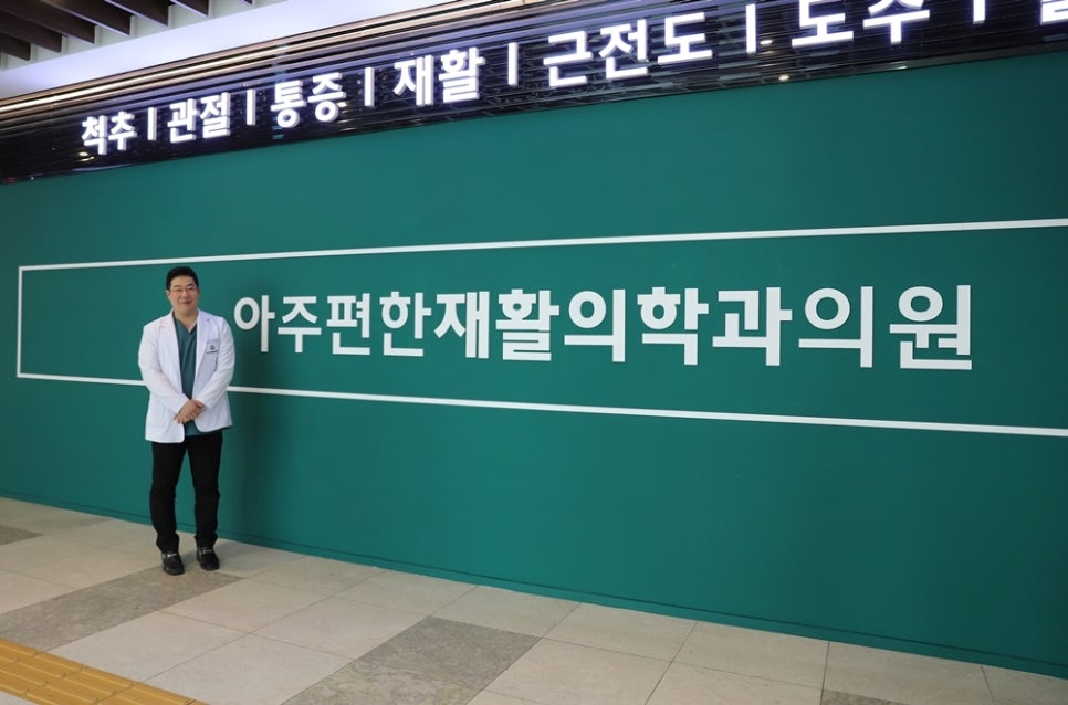 참재활의학과의원 이미지
